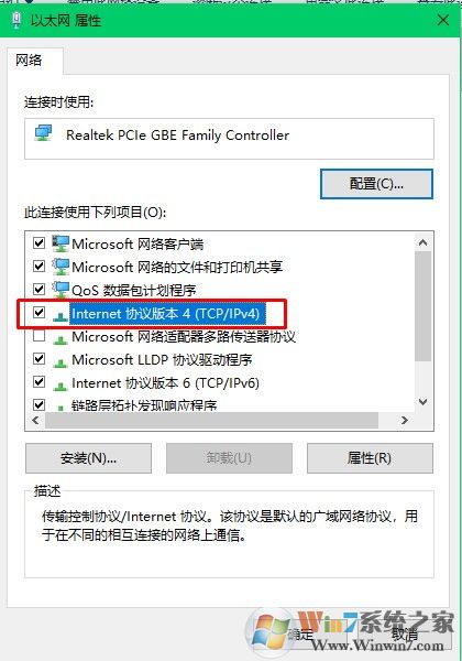 win10系统无法激活提示0x80072ee2错误的解决方法