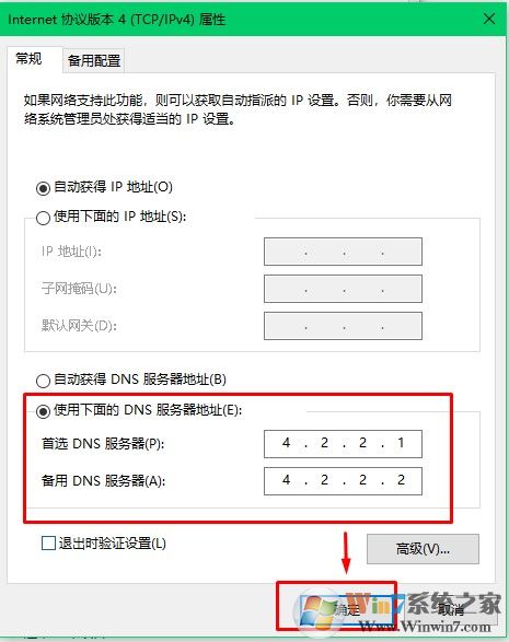 win10系统无法激活提示0x80072ee2错误的解决方法