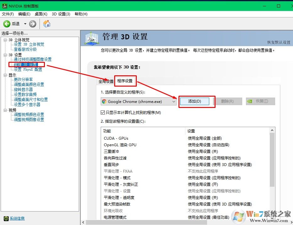win10系统出现 "已阻止应用程序访问图形硬件“错误的解决方法