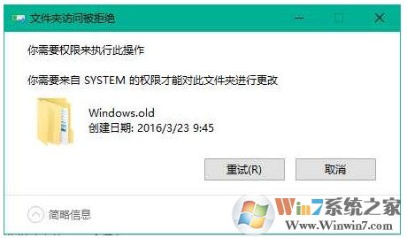 win10系统C盘中的windows.old是什么文件夹？可以删除吗？怎么删除？