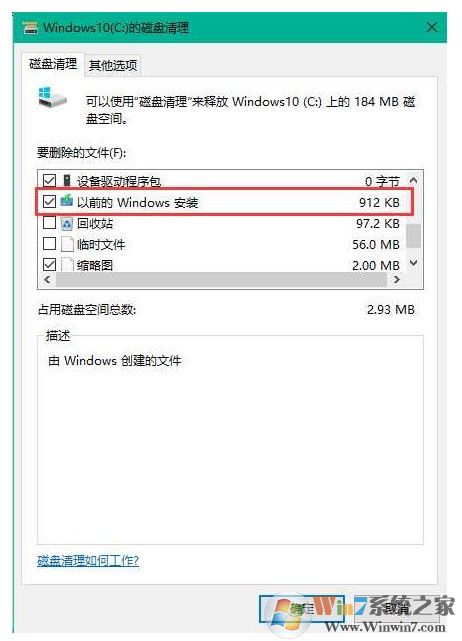 win10系统C盘中的windows.old是什么文件夹？可以删除吗？怎么删除？