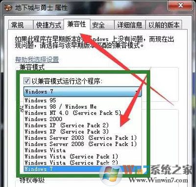 Win7系统玩DNF地下城与勇士画面卡住但是有游戏声音的解决方法