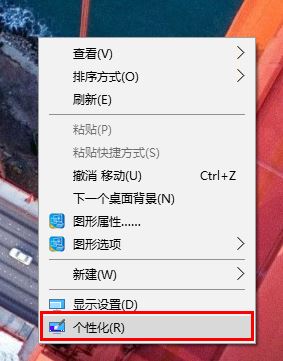 win10系统如何更改电脑主题?