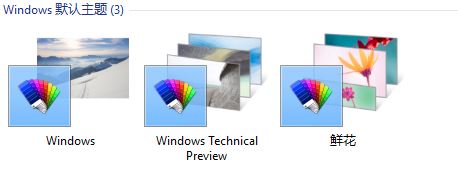 win10系统如何更改电脑主题?