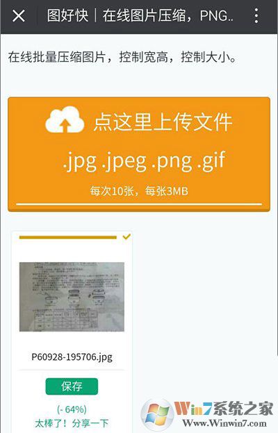 微信动态表情图太大无法收藏怎么办？微信添加搞笑动态表情的方法