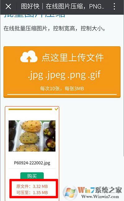 微信动态表情图太大无法收藏怎么办？微信添加搞笑动态表情的方法