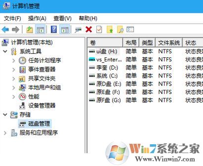 win10系统VHD文件默认打开方式怎么设置?4