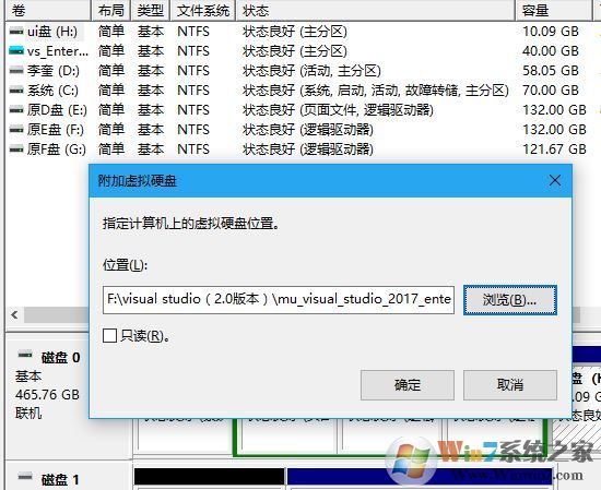 win10系统VHD文件默认打开方式怎么设置?5