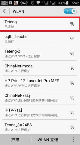 无线网密码怎么改?没有电脑用手机改Wifi密码教程