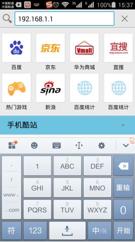 无线网密码怎么改?没有电脑用手机改Wifi密码教程