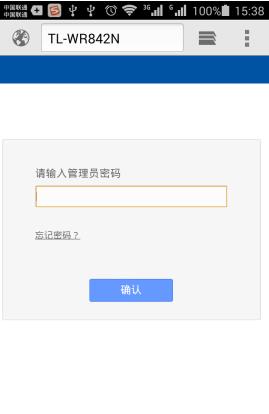 无线网密码怎么改?没有电脑用手机改Wifi密码教程
