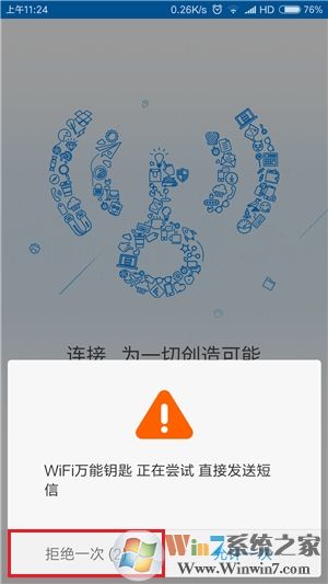 怎么破解wifi密码？手机破解无线密码方法大全