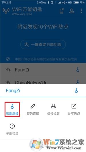 怎么破解wifi密码？手机破解无线密码方法大全