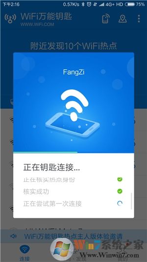 怎么破解wifi密码？手机破解无线密码方法大全