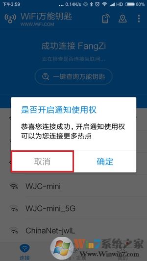 怎么破解wifi密码？手机破解无线密码方法大全