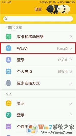 怎么破解wifi密码？手机破解无线密码方法大全