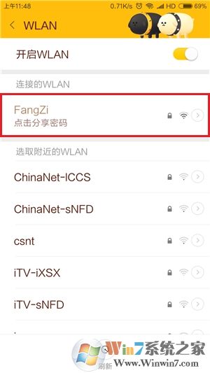 怎么破解wifi密码？手机破解无线密码方法大全