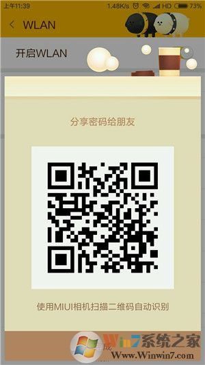 怎么破解wifi密码？手机破解无线密码方法大全