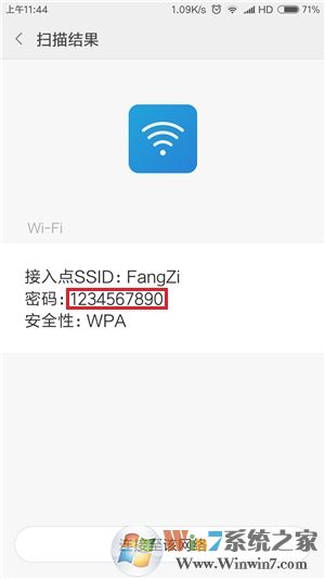 怎么破解wifi密码？手机破解无线密码方法大全