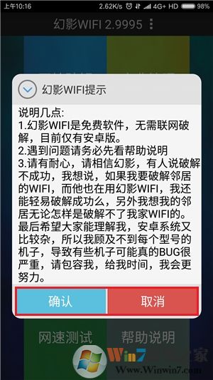 怎么破解wifi密码？手机破解无线密码方法大全