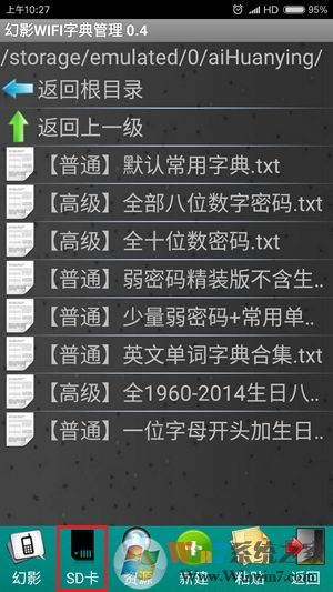 怎么破解wifi密码？手机破解无线密码方法大全