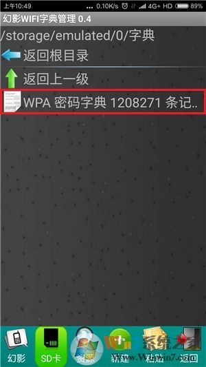 怎么破解wifi密码？手机破解无线密码方法大全
