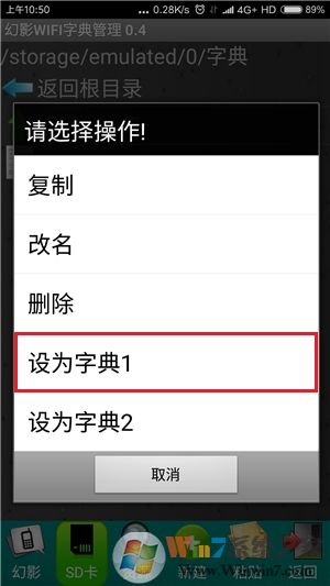 怎么破解wifi密码？手机破解无线密码方法大全
