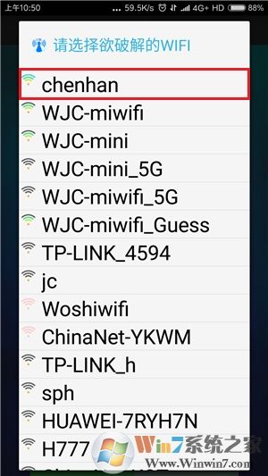 怎么破解wifi密码？手机破解无线密码方法大全