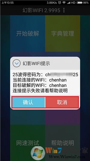 怎么破解wifi密码？手机破解无线密码方法大全