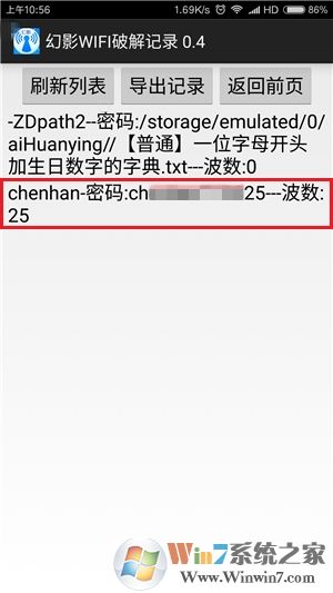 怎么破解wifi密码？手机破解无线密码方法大全