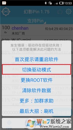 怎么破解wifi密码？手机破解无线密码方法大全