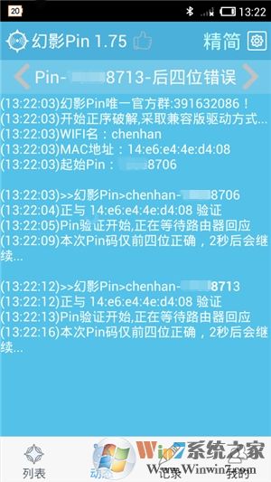 怎么破解wifi密码？手机破解无线密码方法大全