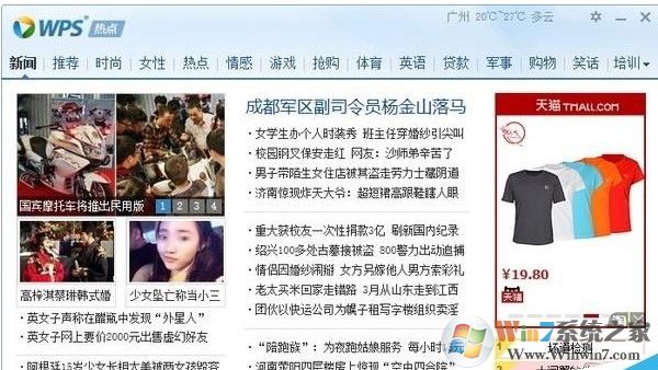 wps经常弹出广告弹窗怎么办？禁用WPS热点广告弹窗 的方法