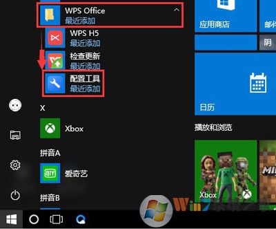 wps经常弹出广告弹窗怎么办？禁用WPS热点广告弹窗 的方法