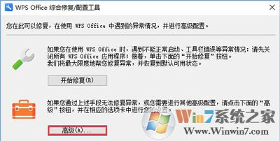 wps经常弹出广告弹窗怎么办？禁用WPS热点广告弹窗 的方法