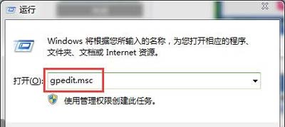 win7系统安装软件提示安装过程出错无法修改系统设置得解决方法
