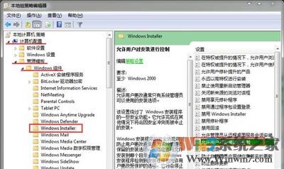 win7系统安装软件提示安装过程出错无法修改系统设置得解决方法