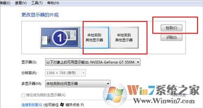 win7笔记本电脑连接投影仪后怎么设置？win7笔记本使用投影仪的方法