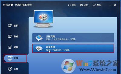 硬盘怎么迁移系统和数据 硬盘克隆方法
