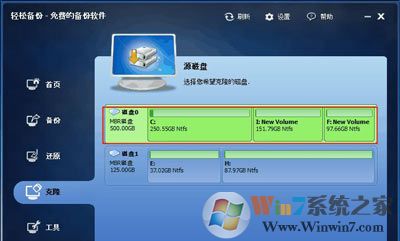 硬盘怎么迁移系统和数据 硬盘克隆方法