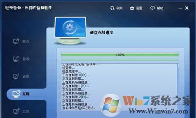 硬盘怎么迁移系统和数据 硬盘克隆方法