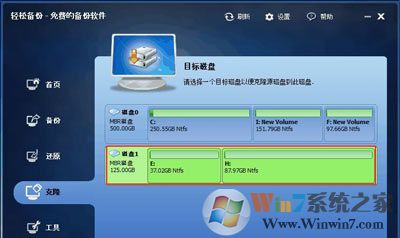 硬盘怎么迁移系统和数据 硬盘克隆方法