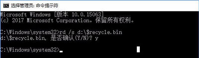 Win10 CDE回收站已损坏,是否清空该驱动解决方法