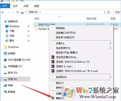 Win10系统提示回收站已损坏是否清空驱动怎么办？