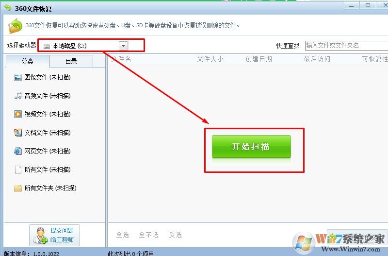 如何找回回收站删除的文件(恢复演示)