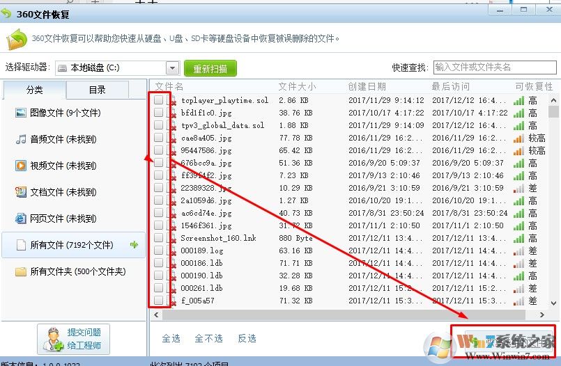 如何找回回收站删除的文件(恢复演示)