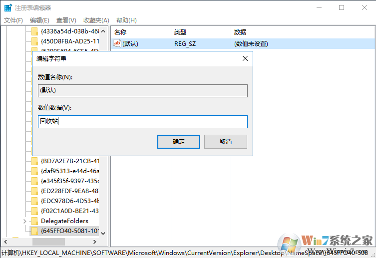 如何找回回收站删除的文件(恢复演示)