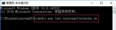 win10系统无法运行征途2提示DriverCommlnit驱动加载失败的解决方法