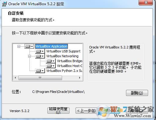 【virtualbox安装xp】Vbox虚拟机安安装xp详细图文教程