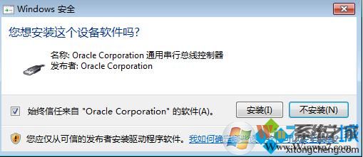 virtualbox安装教程|VBox虚拟机安装配置及安装Win7虚拟机使用教程